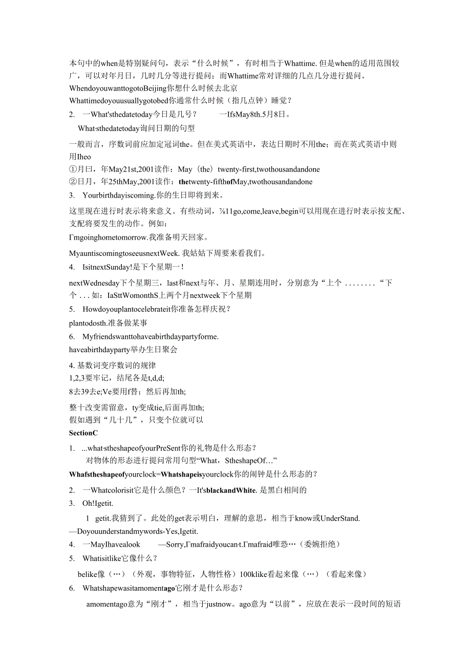 (仁爱版)七年级下册Unit-7-Topic-1知识全解.docx_第2页