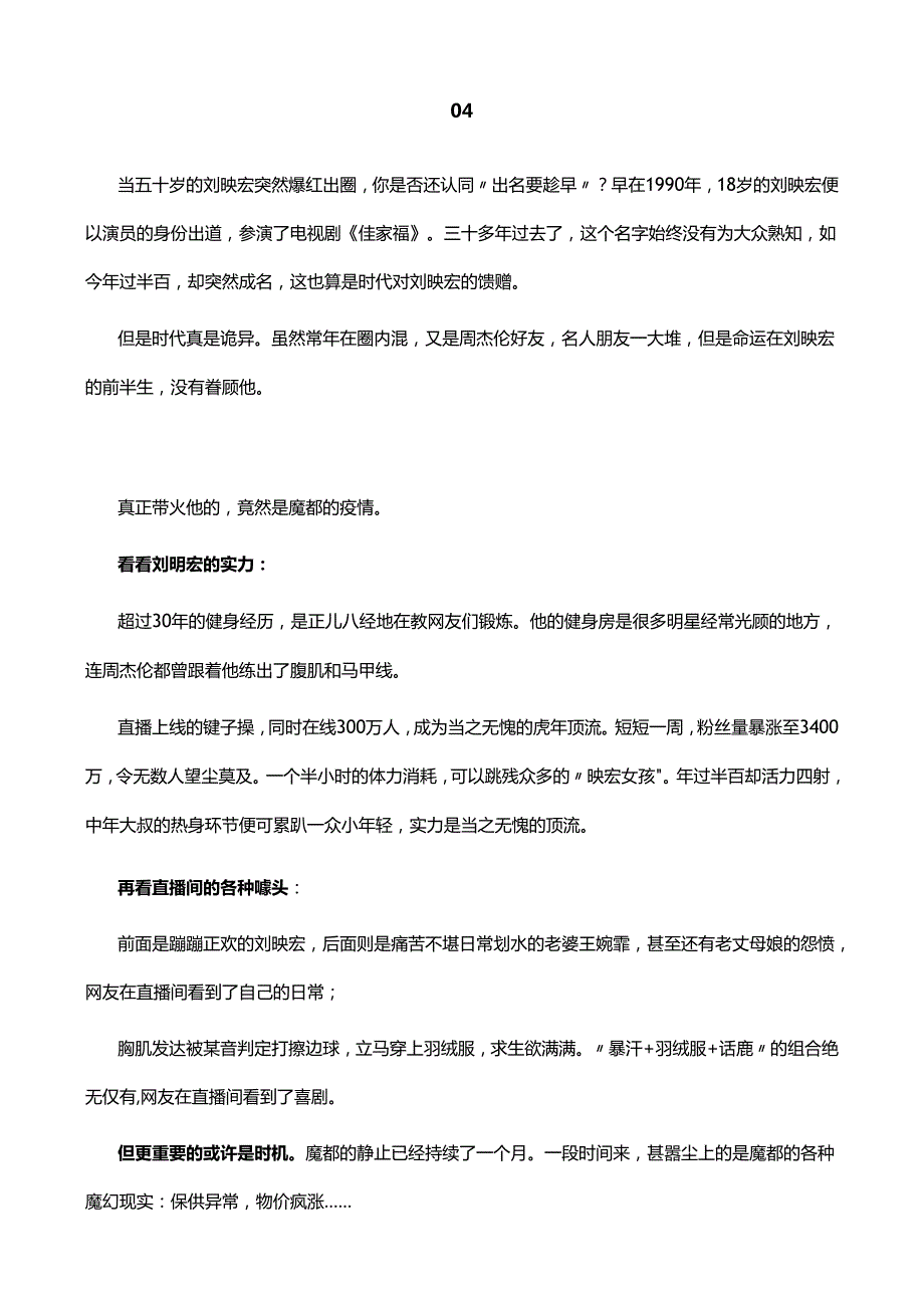 【作文365】承过去之奋进启未来之华章.docx_第3页