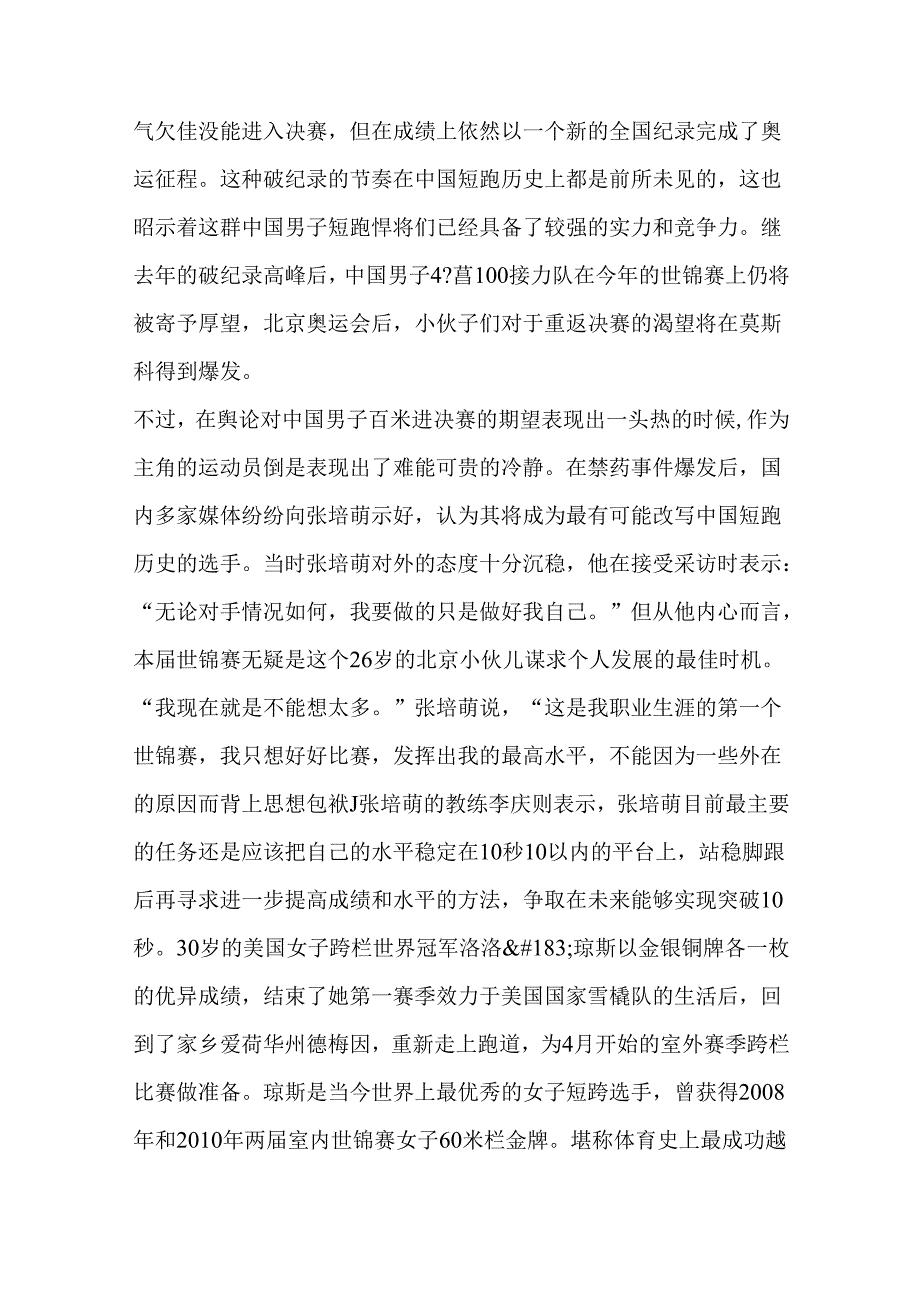 海娜号上午回国海航首席执行官今日发声明.docx_第3页