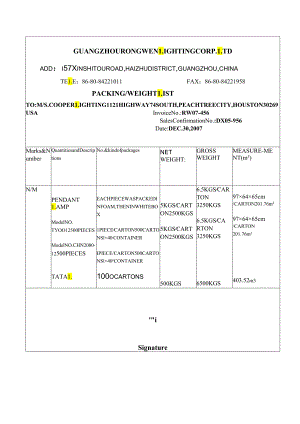 国际贸易实训PACKING LIST样表.docx