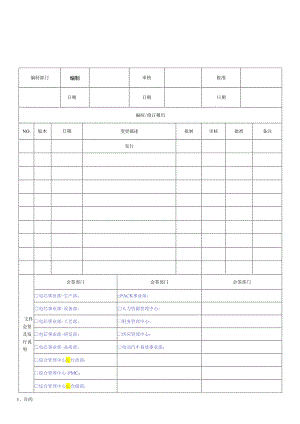 0-MSA控制程序.docx