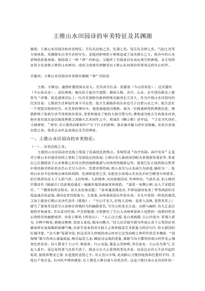 050133汉语言文学教育.docx