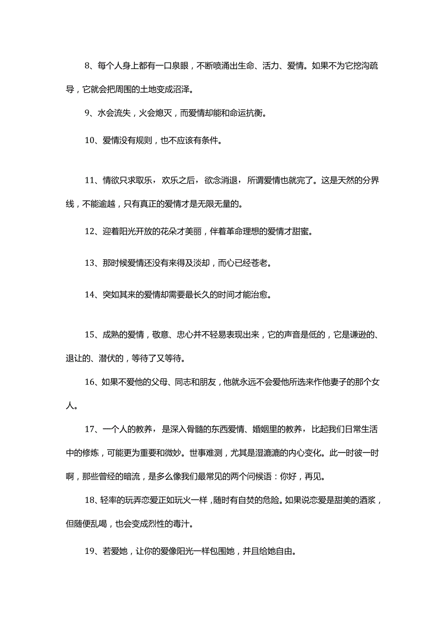 100爱情人生哲理名言.docx_第2页