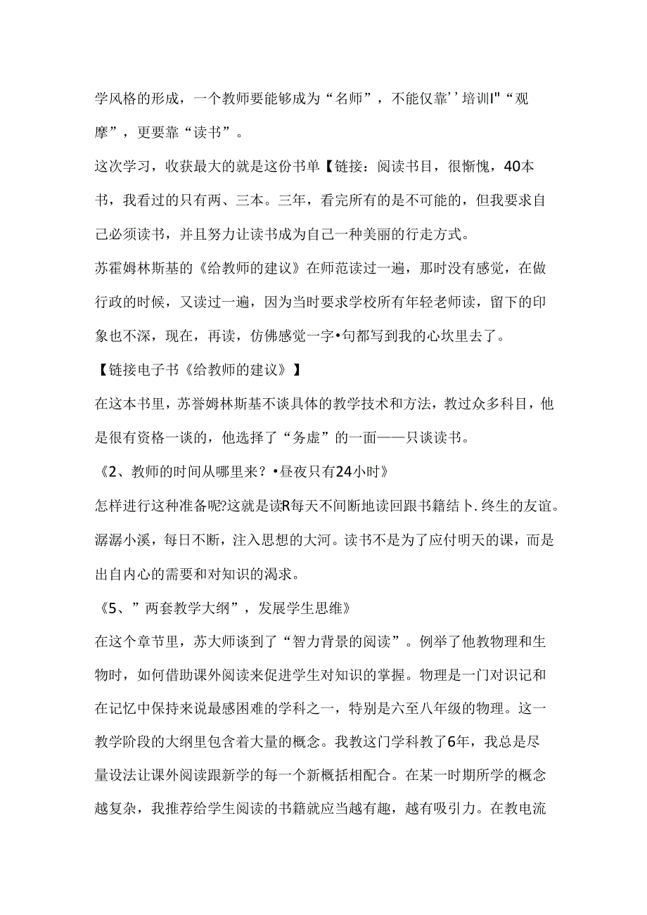 (家长演讲稿)家长会发言稿：无限信仰“阅读”的力量.docx_第2页