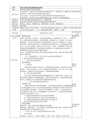 05学前儿童自我意识教育指导.docx