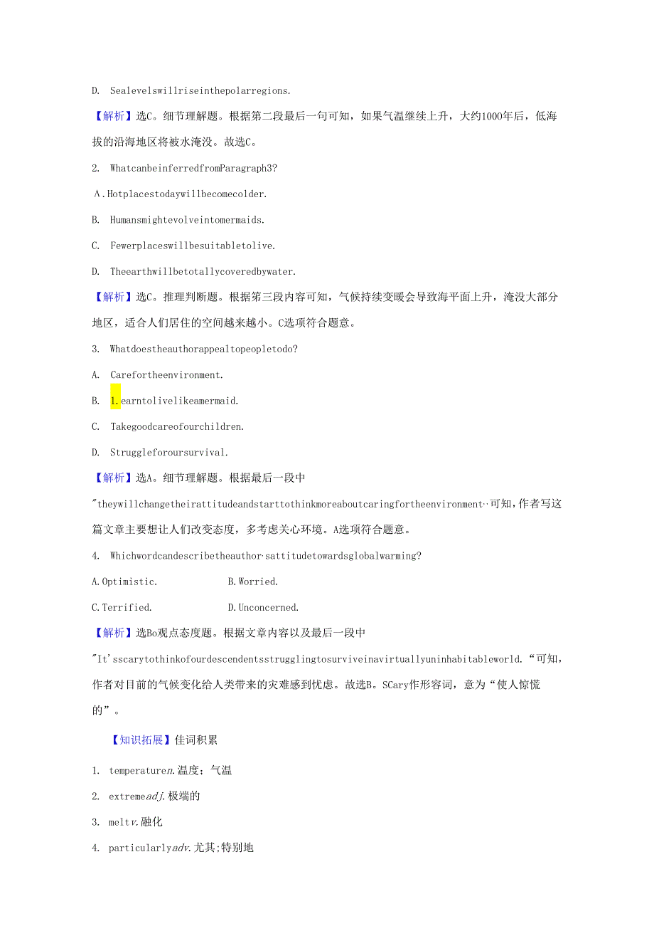 (核心素养测评)四必修1Unit4Earthquakes含解析.docx_第2页