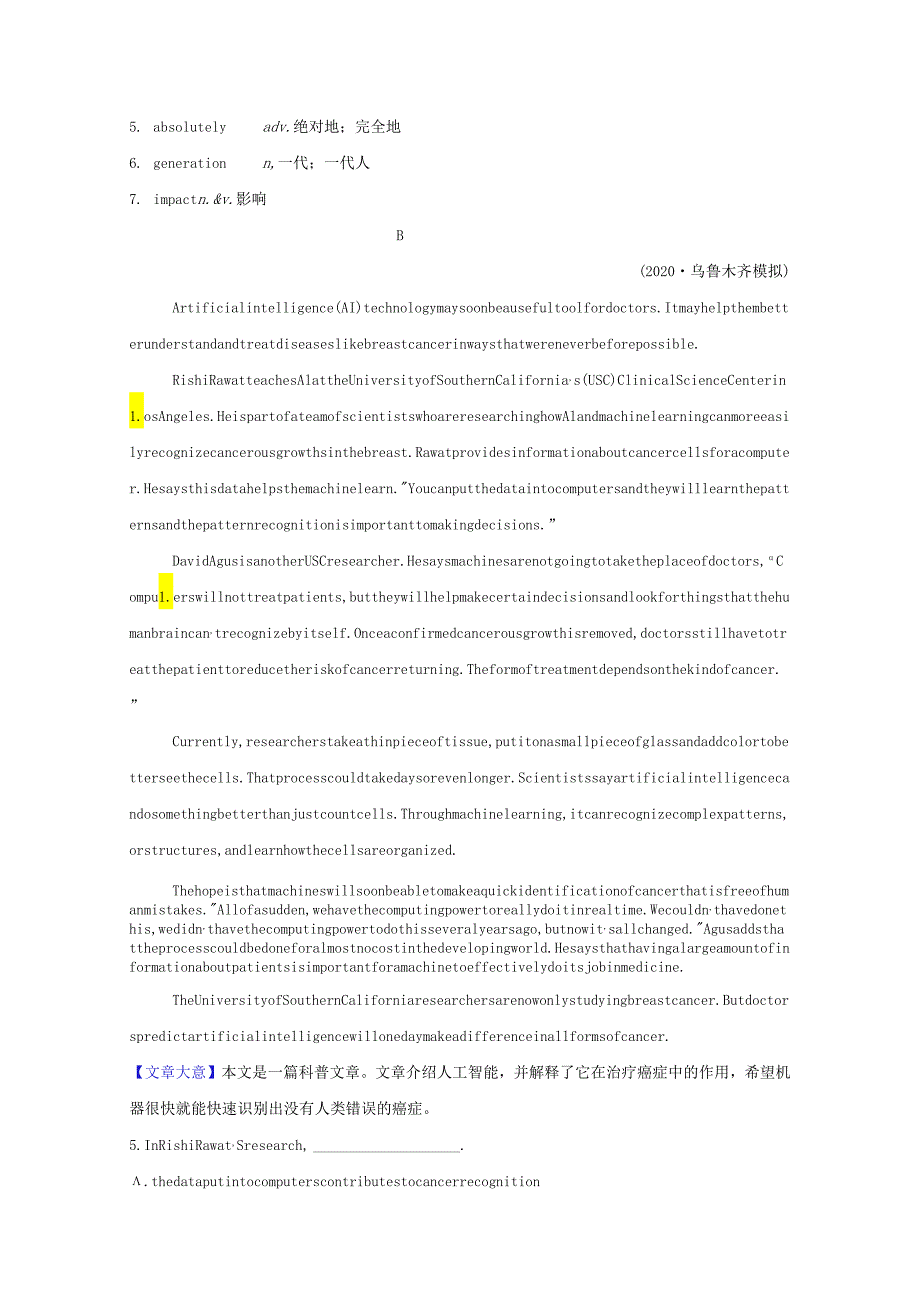 (核心素养测评)四必修1Unit4Earthquakes含解析.docx_第3页