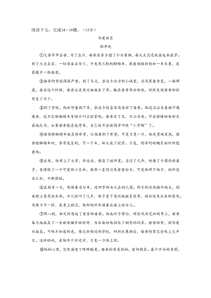 【现代文阅读专练】郭华悦《为爱挺直》阅读练习及答案.docx