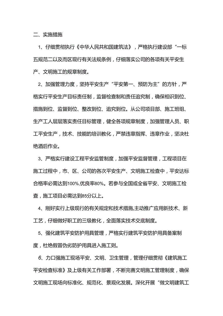 06经济承包合同_合同协议_表格模板_实用文档.docx_第3页