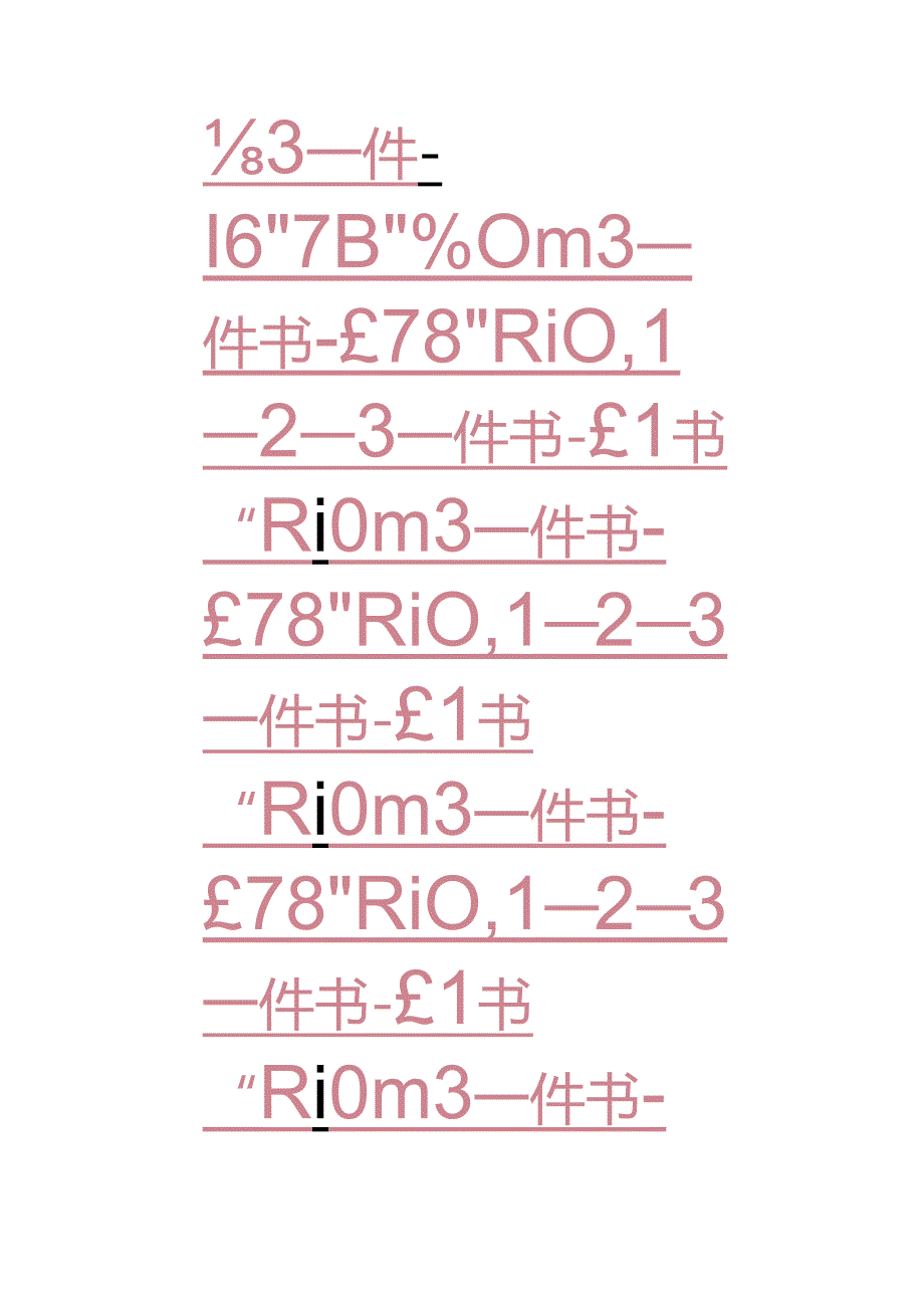 0-9数字字帖.docx_第1页