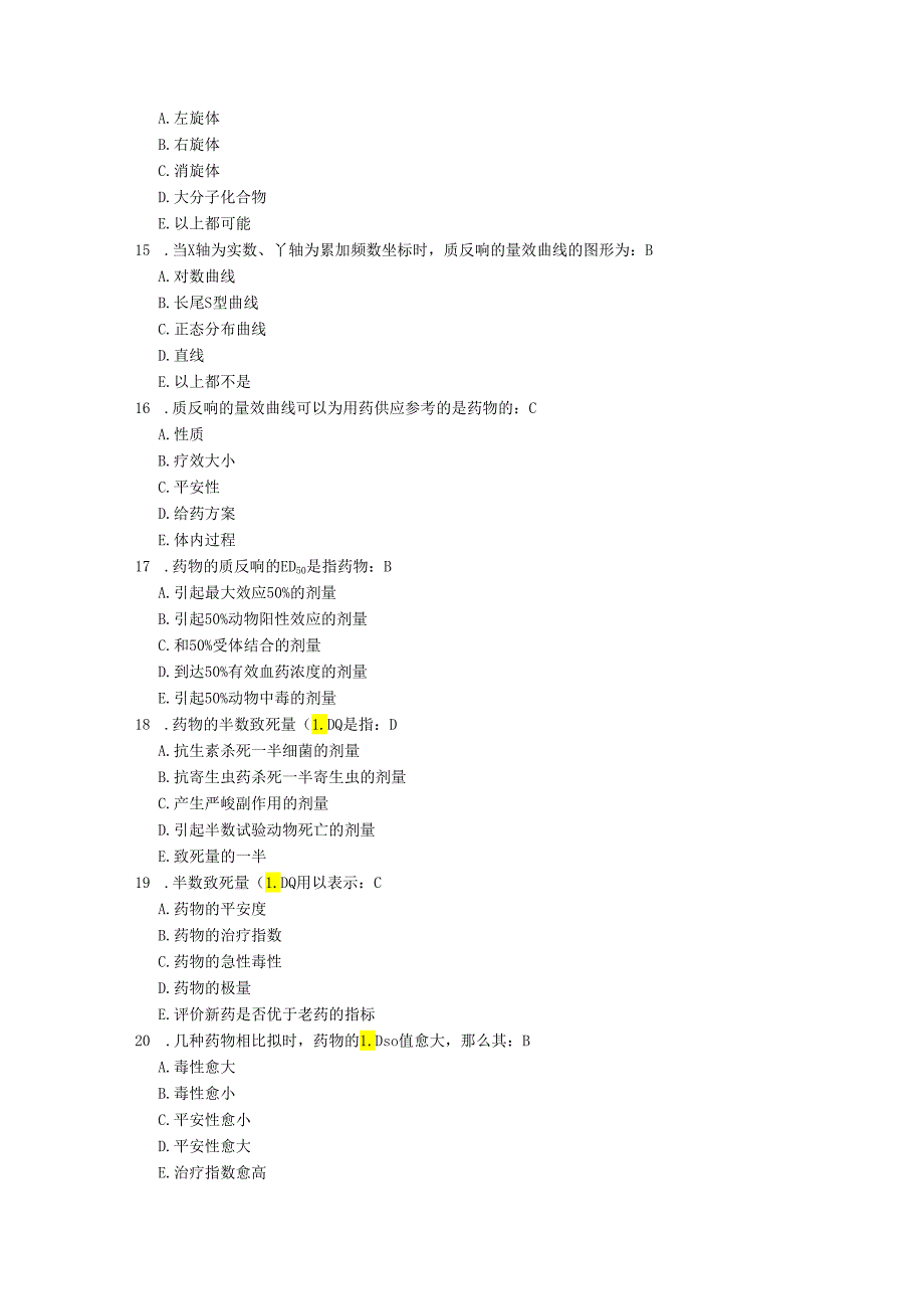 002药理学练习题-第二章 药物对机体的作用-药效学.docx_第3页