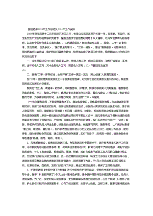 医院药房2024年工作总结及2024年工作计划-(500字).docx