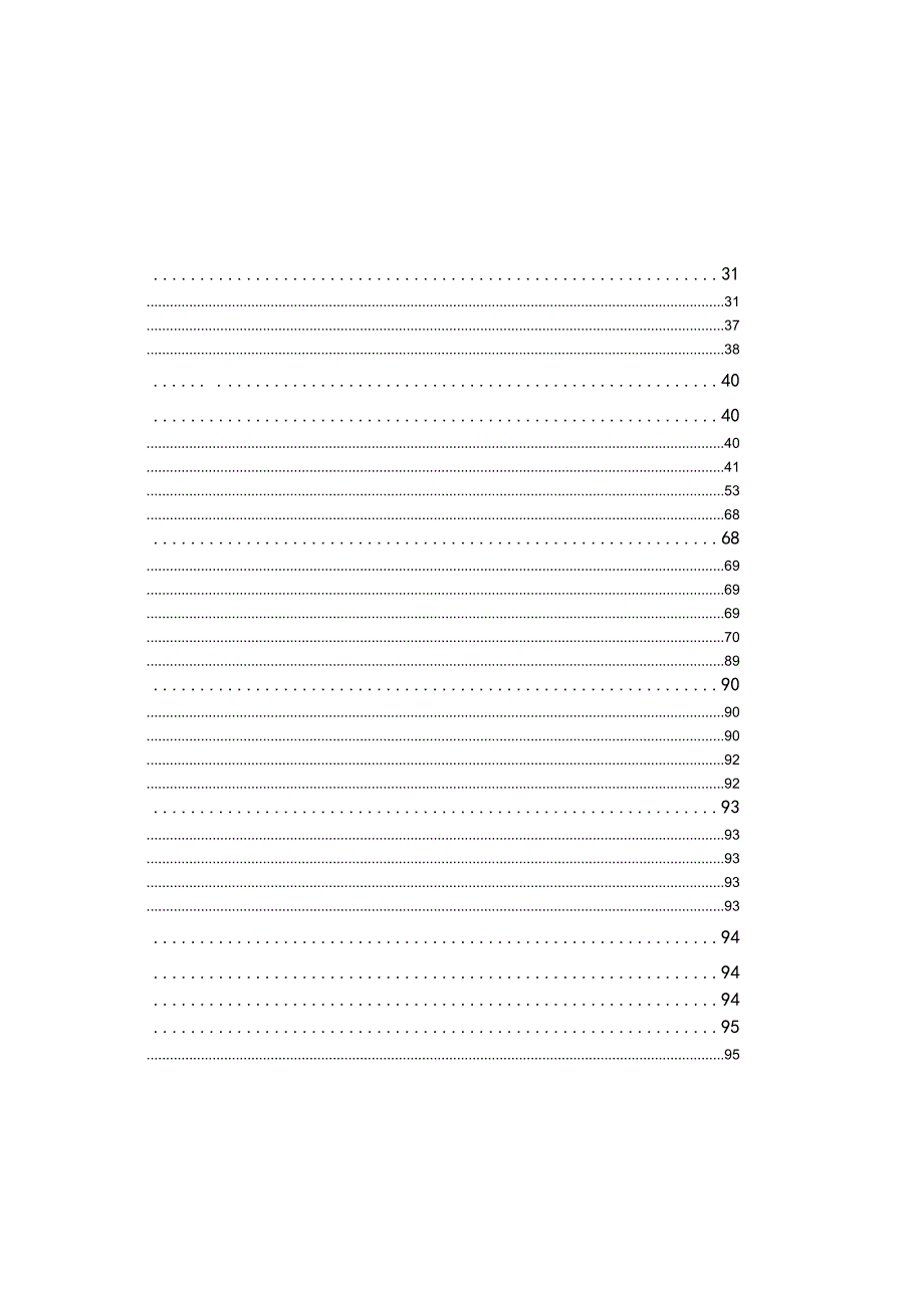 淮安水渡口新区项目市调报告.docx_第2页