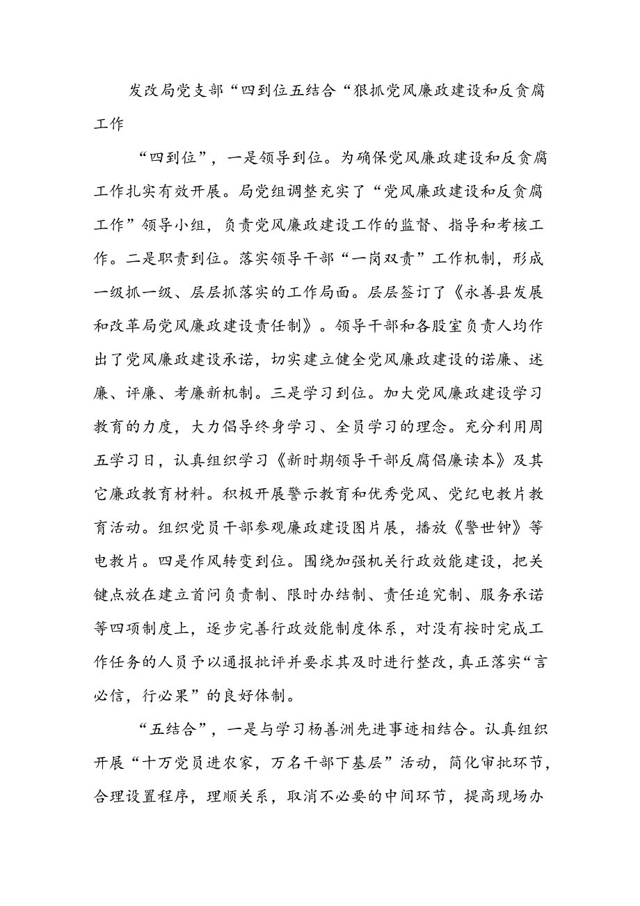 (12篇)党建工作简报.docx_第3页