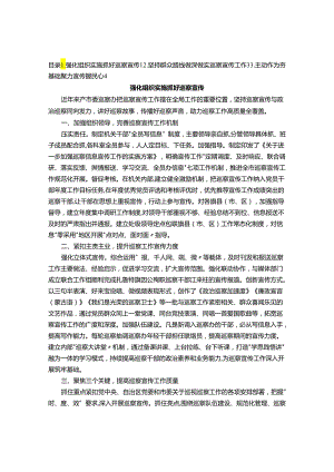 巡视巡察宣传工作座谈会交流发言汇编（3篇）&在市委巡察组巡察意见专题反馈会上的表态发言.docx