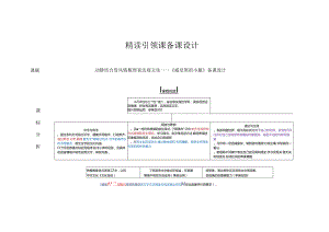 精读引领课《威尼斯的小艇》教学设计.docx