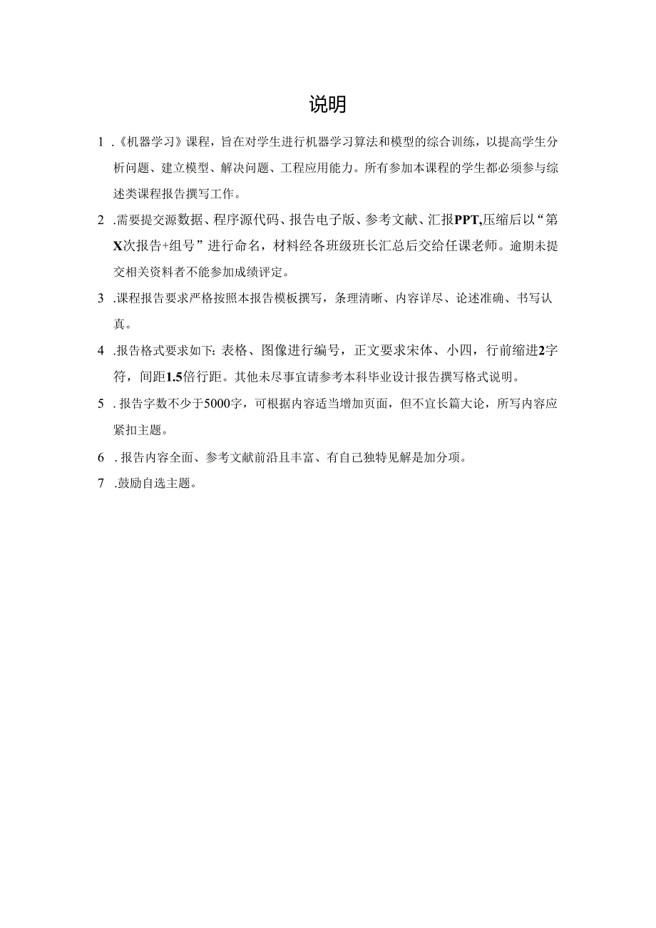 基于Python的随机森林模型在石油储量预测中的应用研究.docx_第2页