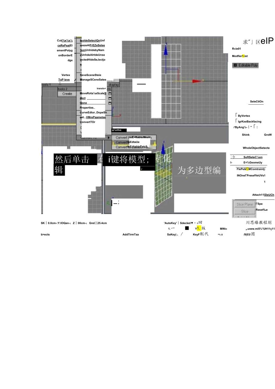 3D-MAX兰花建模实例-3d教程3dmax教程3dmax在线教程.docx_第3页