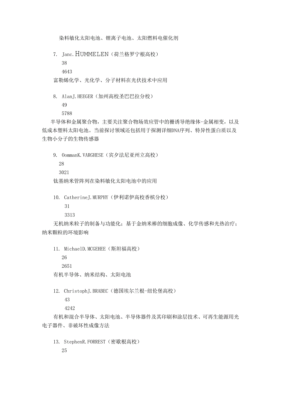 依据2000-2025年间所发表研究论文的引用率,汤森路.docx_第3页