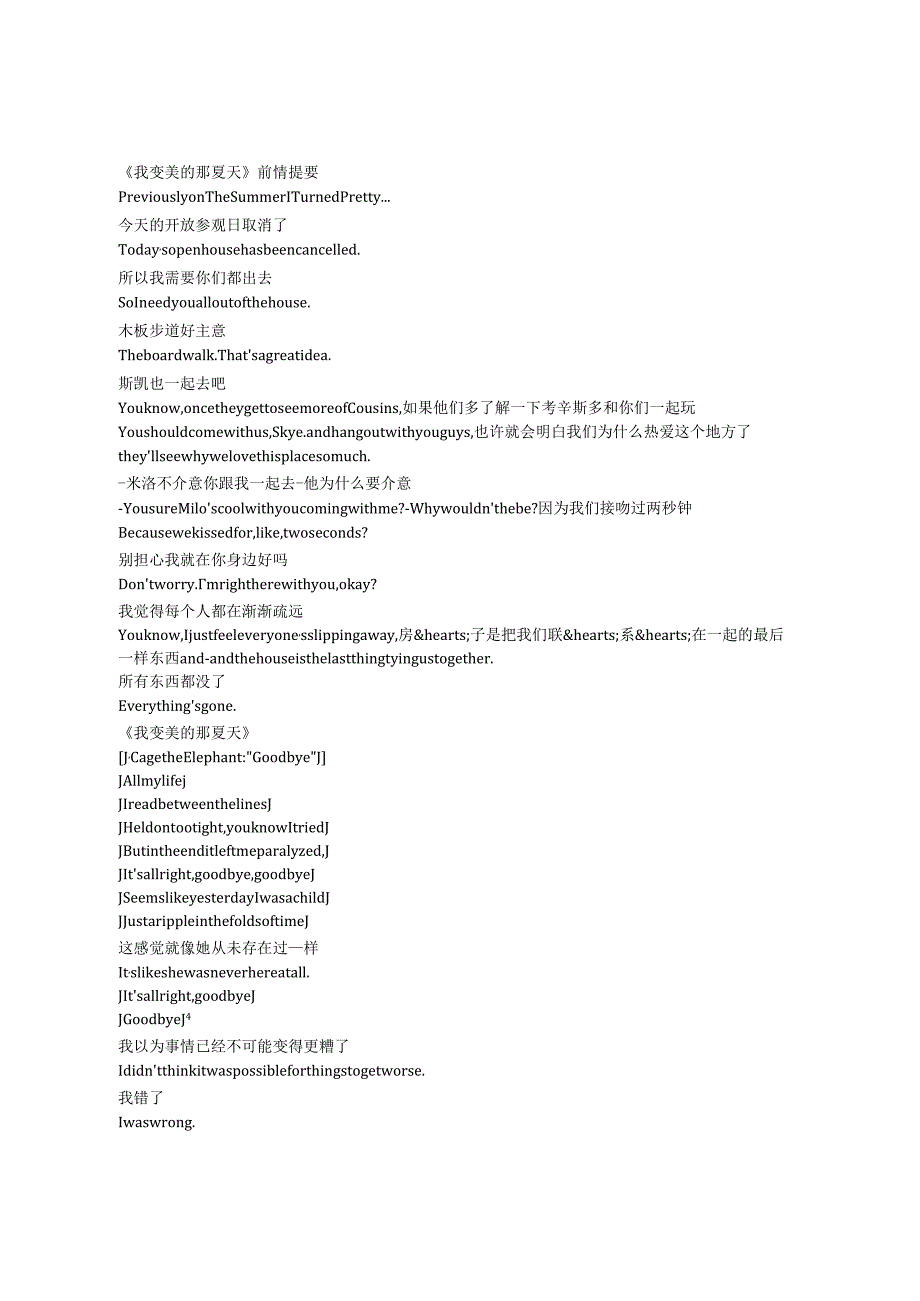 The Summer I Turned Pretty《我变美的那夏天（2022）》第二季第五集完整中英文对照剧本.docx_第1页