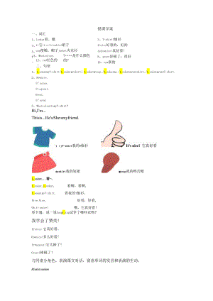 3AUnit5教师版.docx