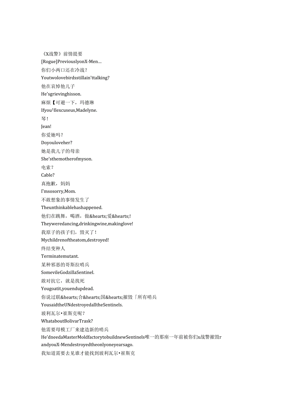 X-Men '97《X战警97（2024）》第一季第七集完整中英文对照剧本.docx_第1页