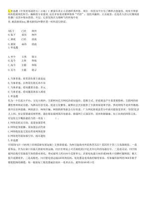 2019年9月21日天津市蓟州区事业单位考试《职业能力倾向测试》精选题.docx