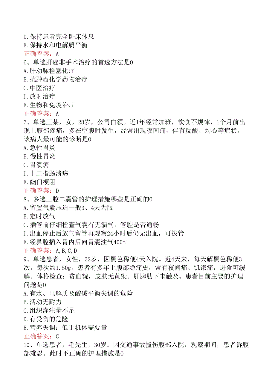 内科护理(医学高级)：消化系统疾病病人的护理找答案.docx_第2页