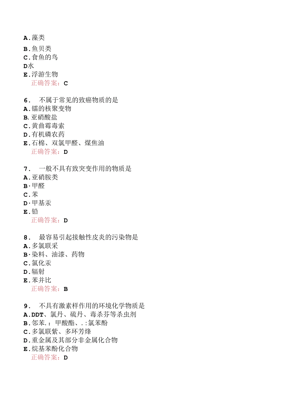 执业兽医资格考试预防科目分类模拟10.docx_第2页