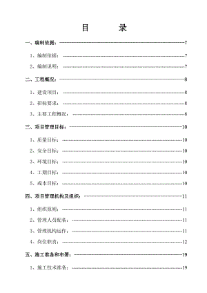 市政道路工程施工组织设计厦门城市ⅱ级次干道.doc