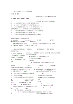 C 选择题-题库.docx