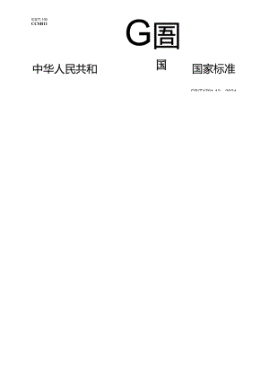 GB_T 4701.13-2024 钛铁 硅、锰、磷、铬、铝、镁、铜、钒、镍含量的测定 电感耦合等离子体原子发射光谱法.docx