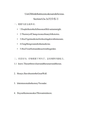 Unit 2 I think that mooncakes are delicious. Section A 3a -3c同步练习.docx