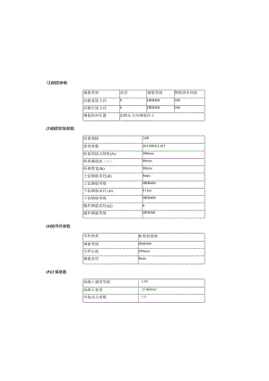 1#楼叠合板短暂工况验算.docx