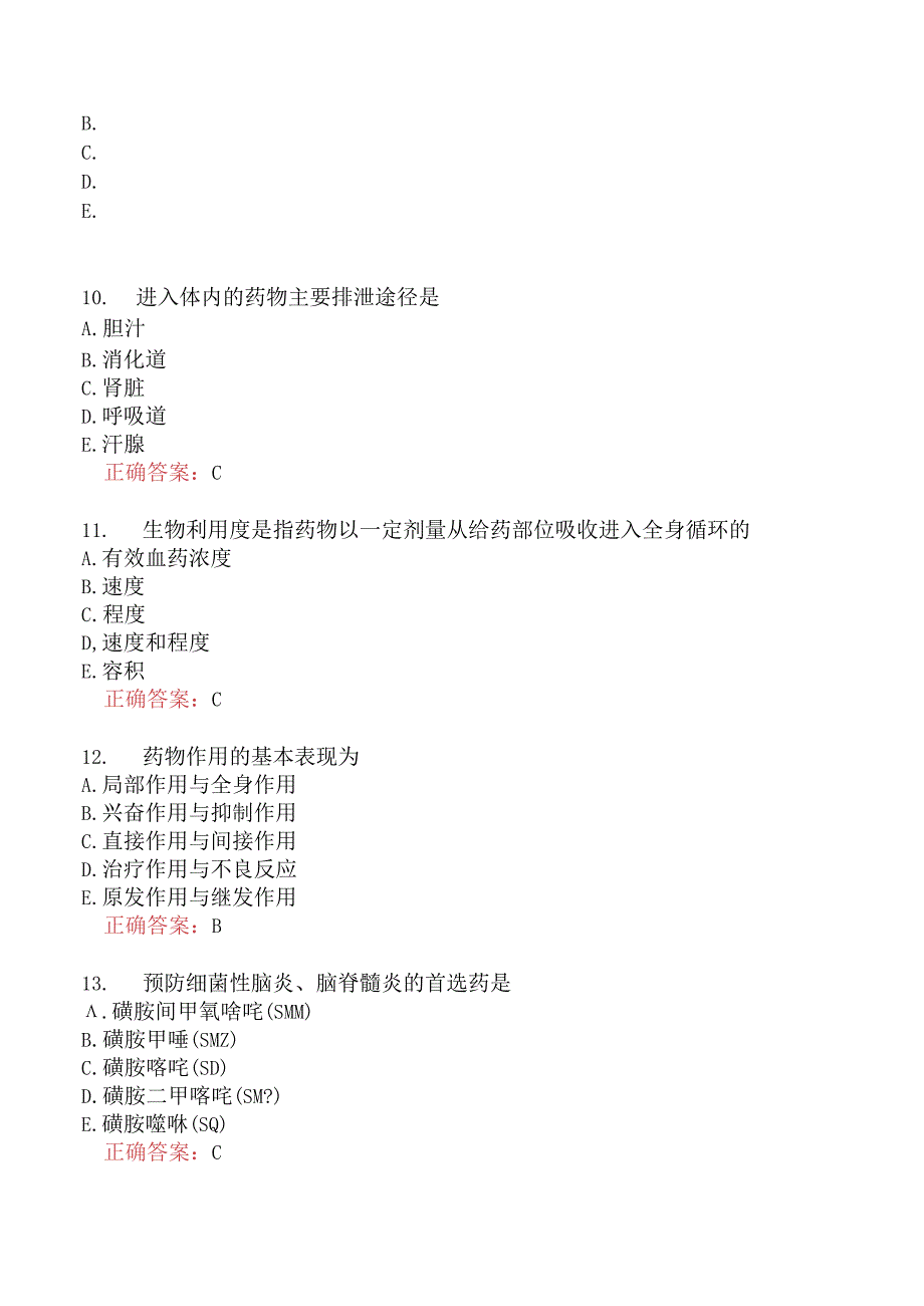 执业兽医资格考试基础科目分类模拟23.docx_第3页