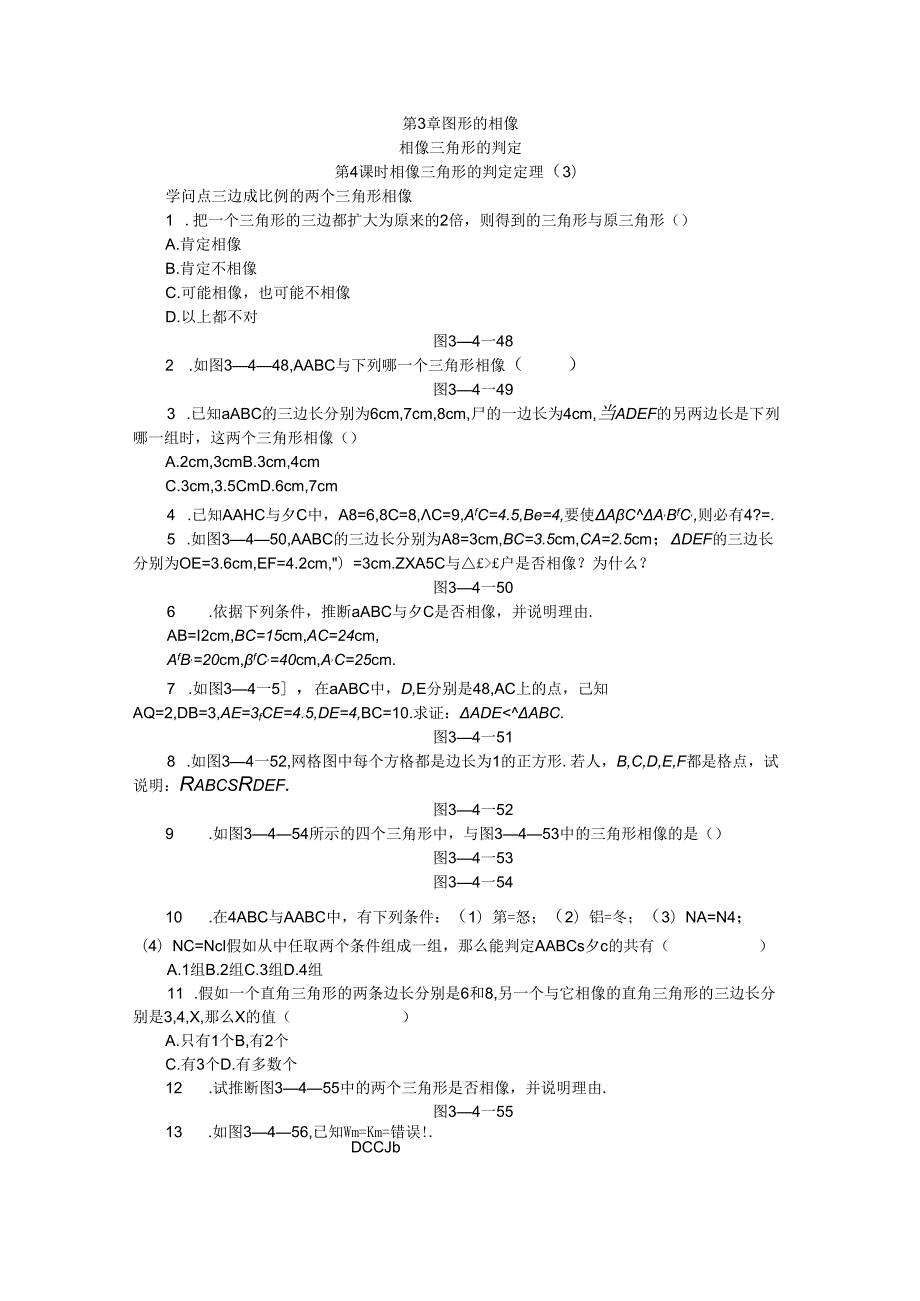 3.4第4课时相似三角形的判定定理（3）.docx_第1页