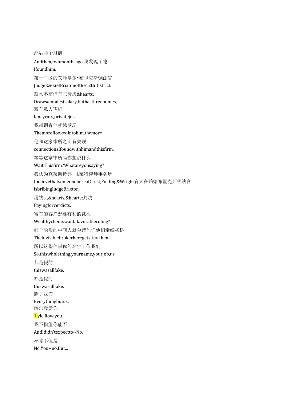 So Help Me Todd《帮帮我托德（2022）》第二季第九集完整中英文对照剧本.docx_第2页