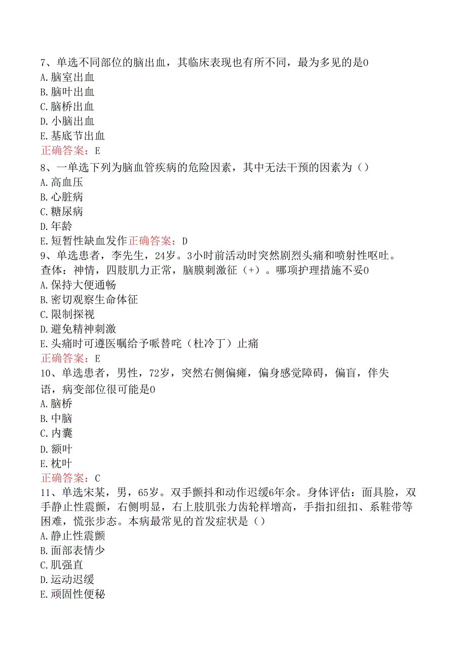 内科护理(医学高级)：神经系统疾病病人的护理考点巩固（强化练习）.docx_第2页