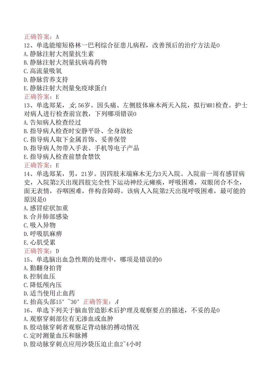 内科护理(医学高级)：神经系统疾病病人的护理考点巩固（强化练习）.docx_第3页