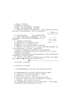 3.1牛一、牛三定律 限时练.docx