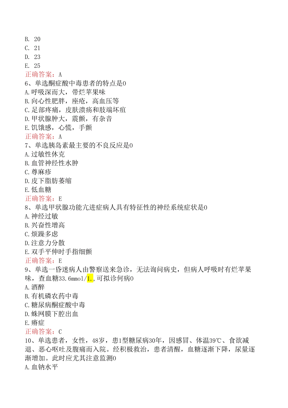 内科护理主管护师：内分泌与代谢性疾病病人的护理考试试题.docx_第2页