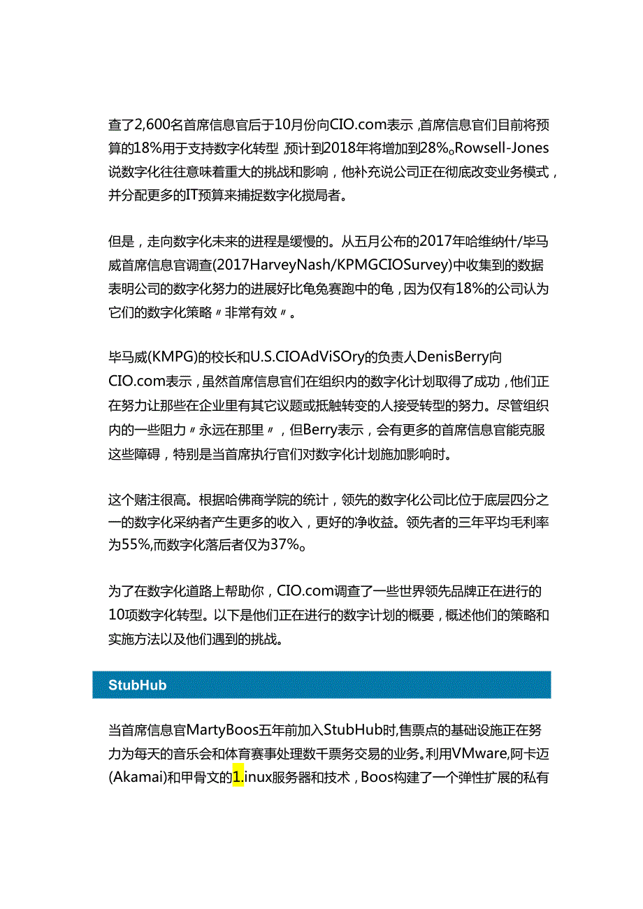 14个数字化转型案例——多个行业集锦dr.docx_第2页