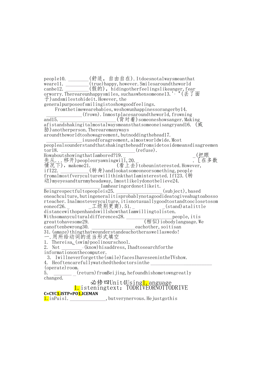 人教必修四Unit 4 Using Language 同步练习（无答案）.docx_第1页