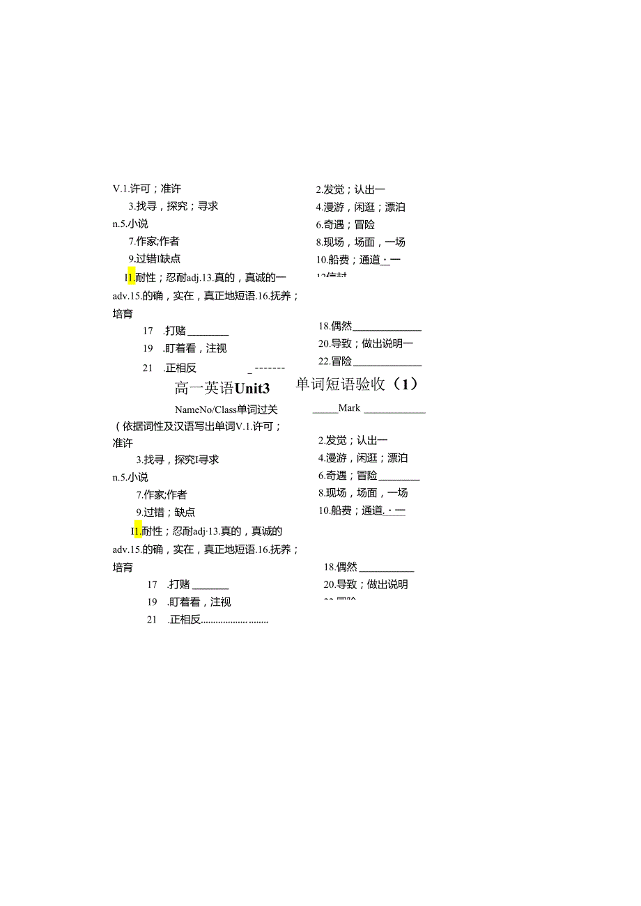 3 单词短语验收ok.docx_第1页