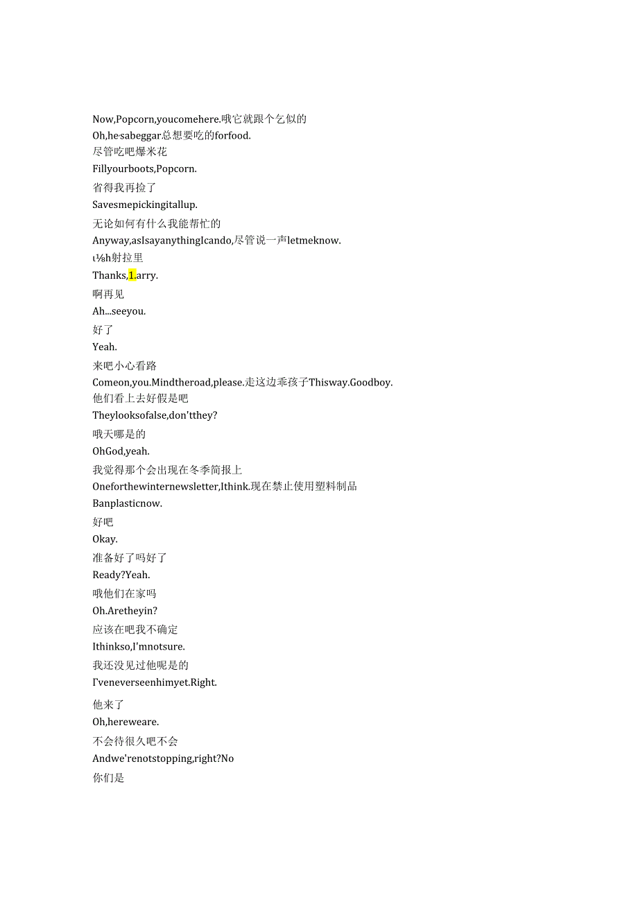 Inside No. 9《9号秘事》第九季第三集完整中英文对照剧本.docx_第2页