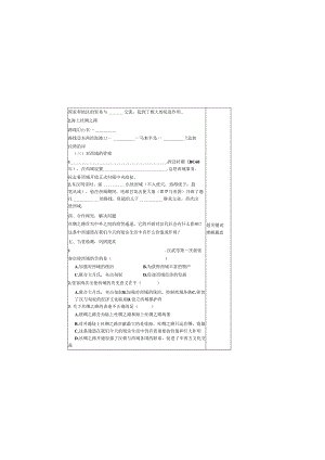 第14课沟通中外文明的丝绸之路.docx