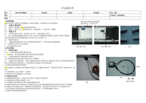 光伏发电组件工艺流程作业指导07电性能测试.docx