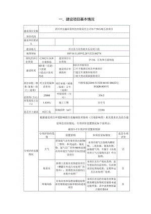 环评报告脱密-环保科技有限责任公司年产30万吨石灰项目.docx