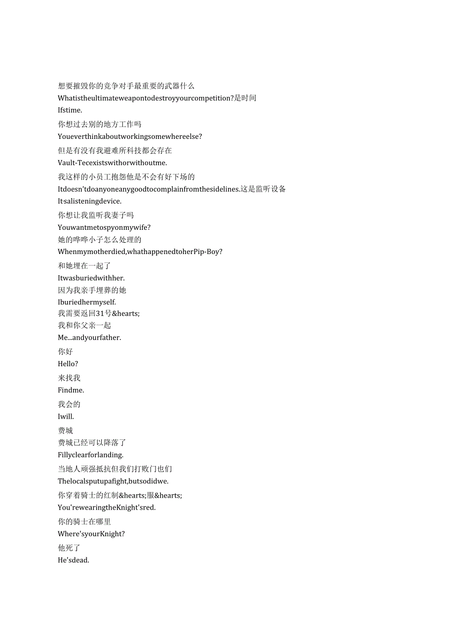 Fallout《辐射（2024）》第一季第八集完整中英文对照剧本.docx_第2页