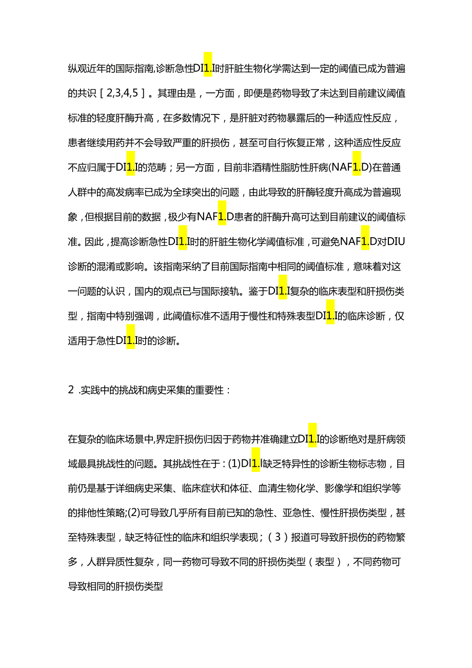 中国药物性肝损伤诊治指南2023要点解读.docx_第2页